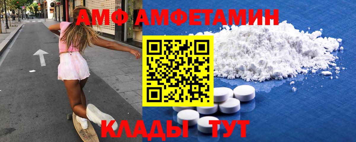 Amphetamine Premium Дербент