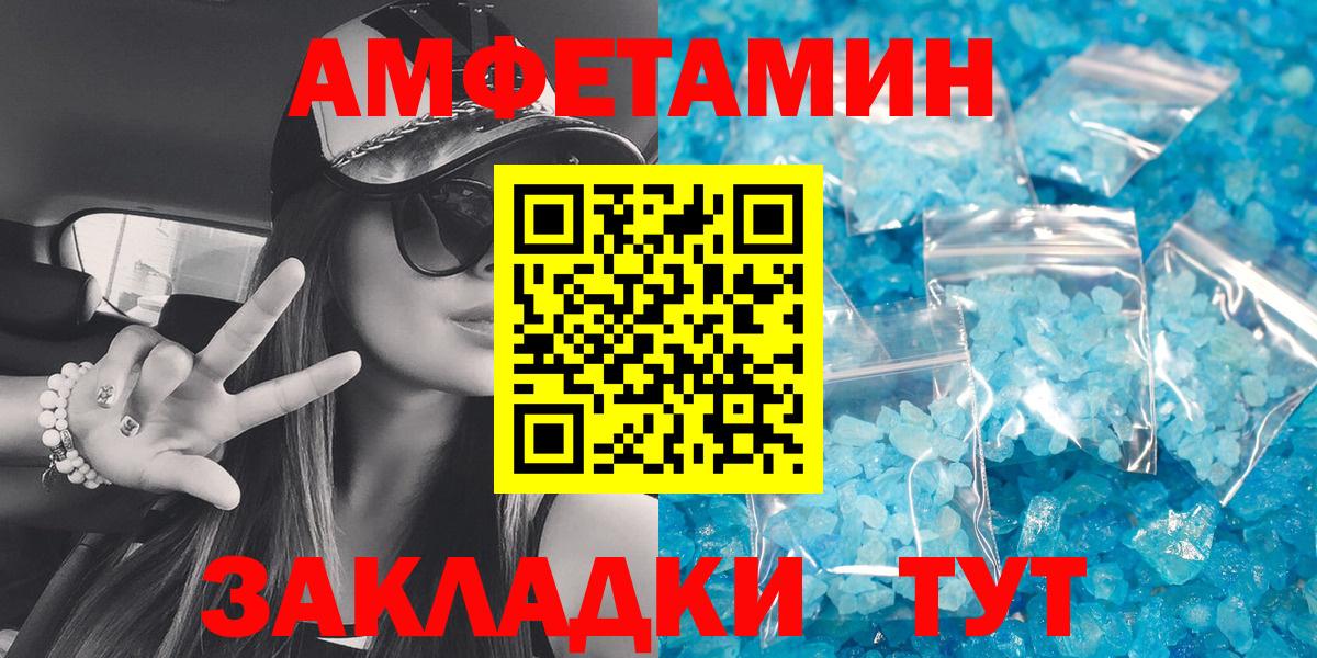 Amphetamine  Вход с VPN  Дербент    маркетплейс  Amphetamine Розовый 