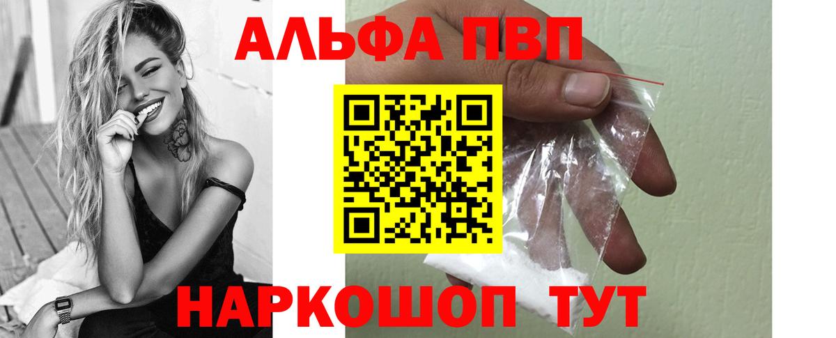 Alpha PVP Crystall Дербент