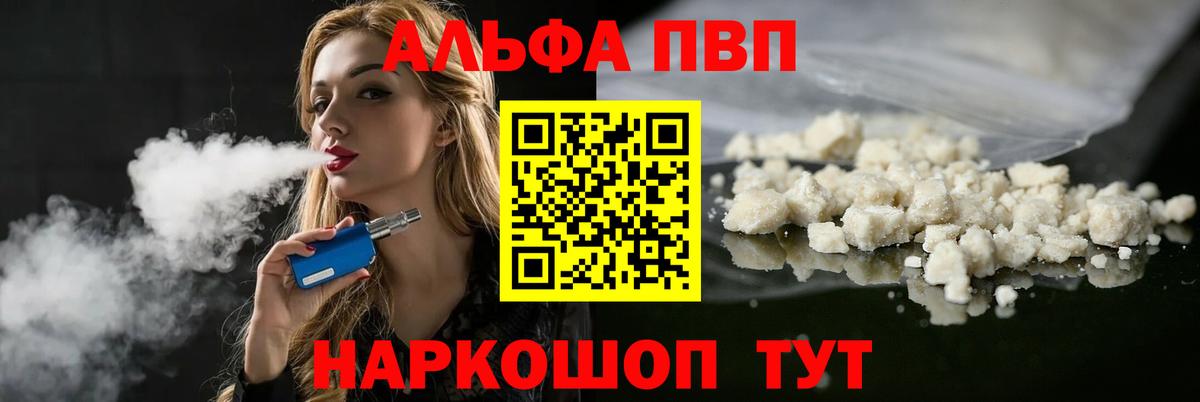 Альфа ПВП мука  A PVP  A PVP СК  Дербент  Вход с VPN  Alfa_PVP мука 