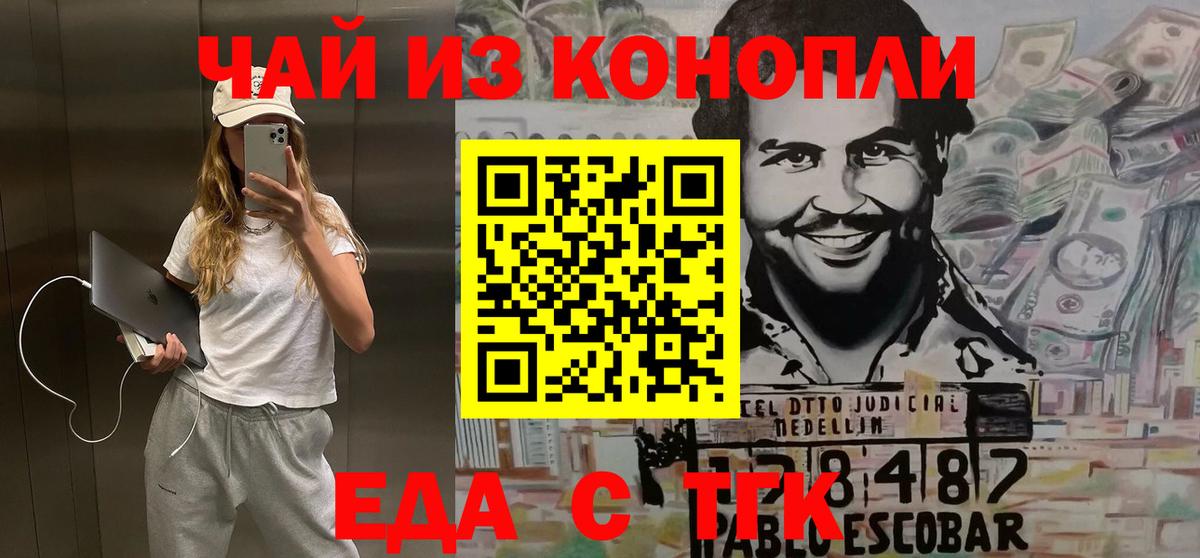 Печенье с ТГК марихуана  Вход с VPN  Дербент 