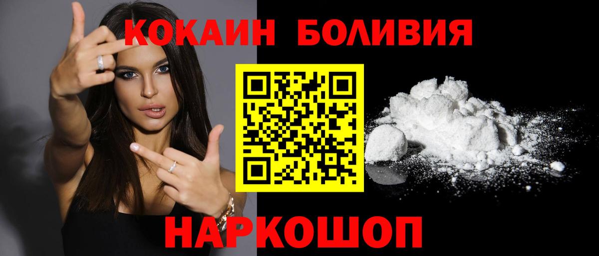 Кокаин FishScale Дербент