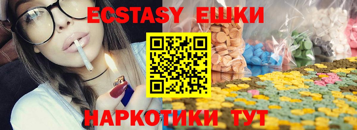 Дербент  Экстази XTC  ЭКСТАЗИ 300 mg  Вход с VPN 