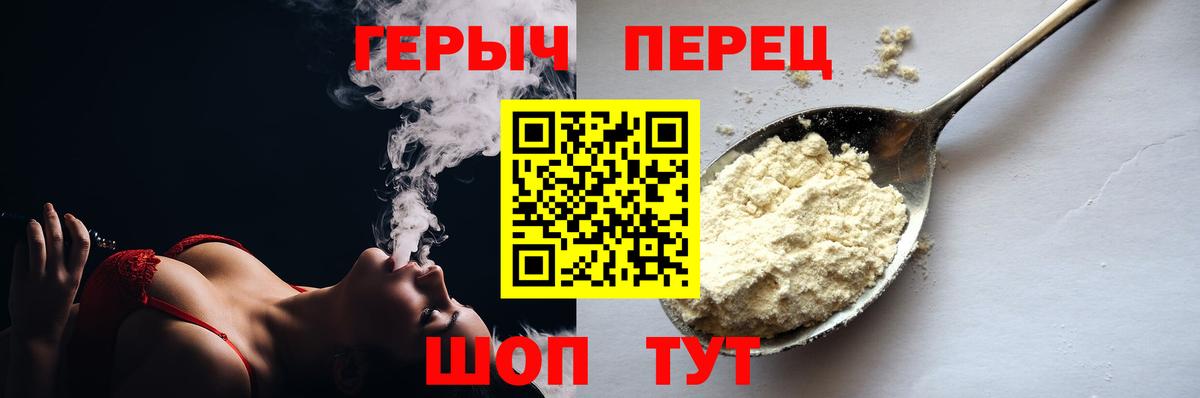 Героин  ГЕРОИН VHQ  Вход с VPN  Дербент 