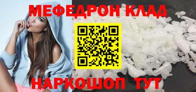 мефедрон Белорецк