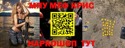 мефедрон Белорецк