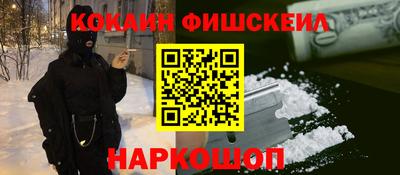 мефедрон Белорецк