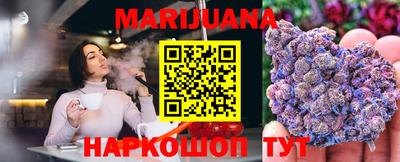 марихуана Белореченск