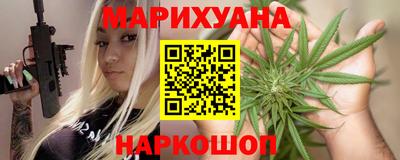марихуана Белореченск