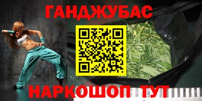 марихуана Белореченск