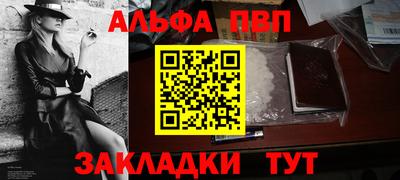 Альфа ПВП Бердск