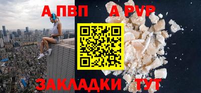 Альфа ПВП Бердск