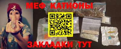 мефедрон Белорецк
