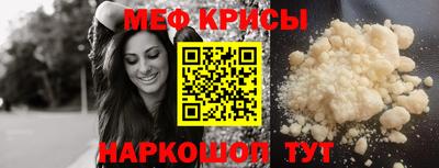 мефедрон Белорецк