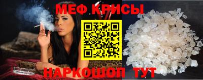 мефедрон Белорецк