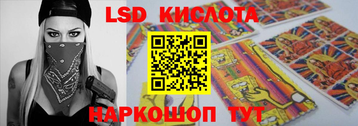 Лсд 25 экстази кислота Дербент