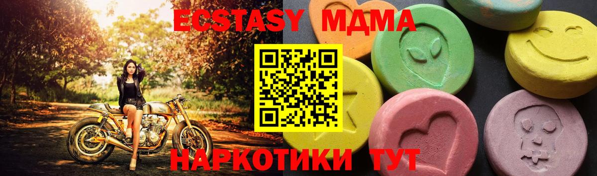 MDMA  Вход с VPN  Дербент  МДМА молли  MDMA crystal 