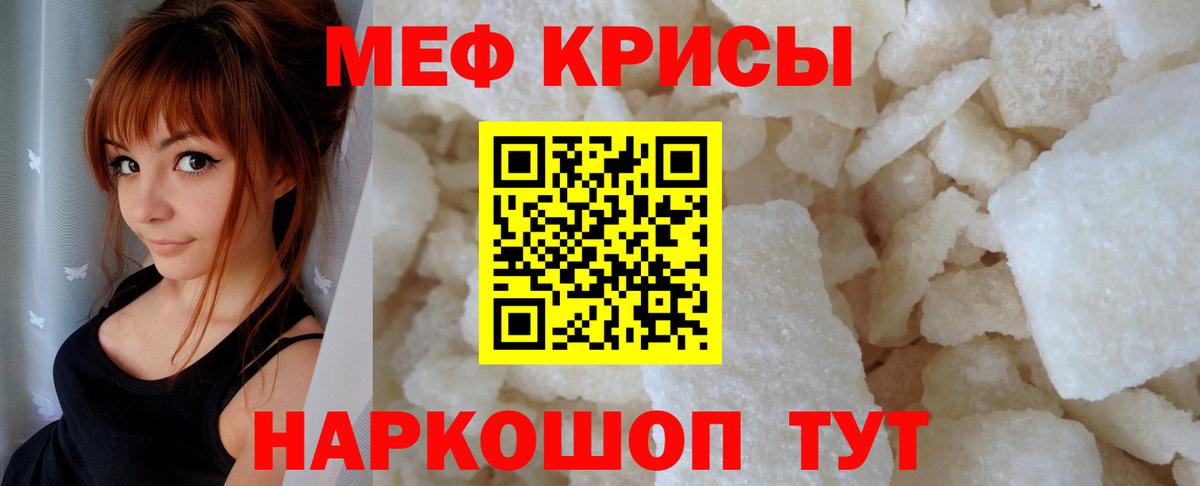 Меф мяу мяу мука Дербент