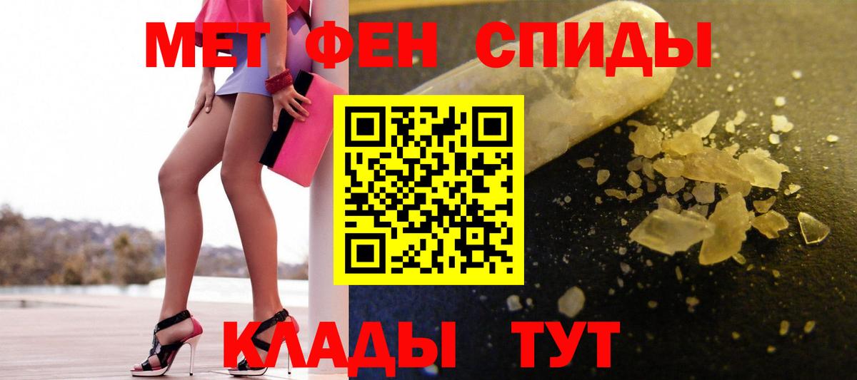 МЕТАМФЕТАМИН Methamphetamine Дербент