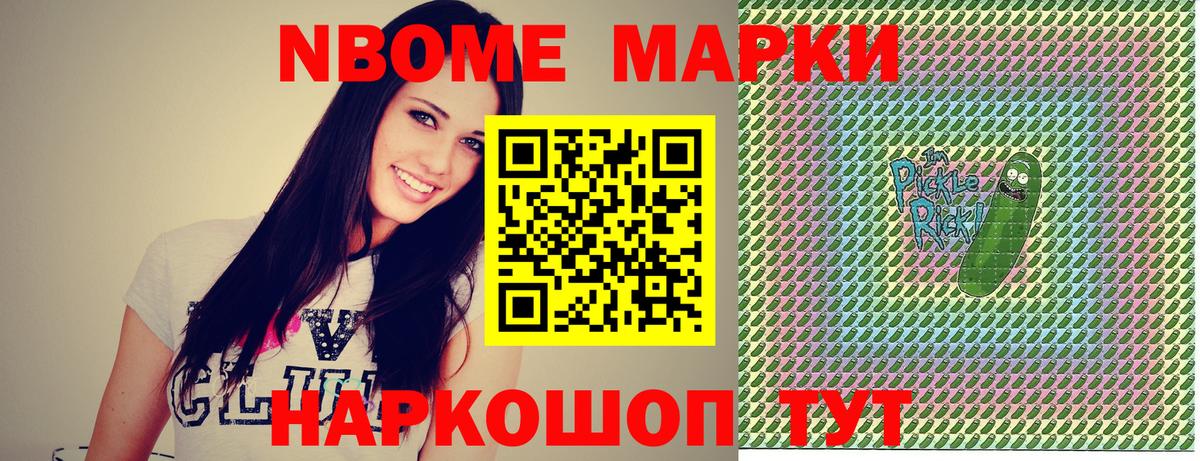 Дербент  Марки N-bome  Вход с VPN  Марки NBOMe 1,5мг  Марки NBOMe 1,5мг 