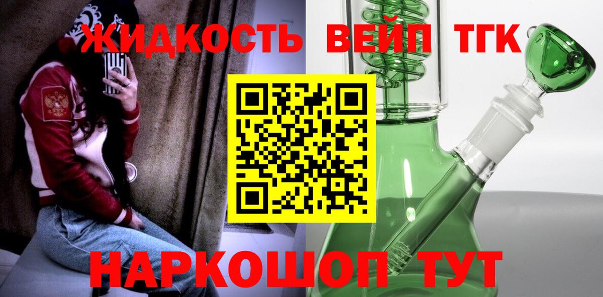 Дербент  Дистиллят ТГК THC oil  купить   ТГК гашишное масло  Вход с VPN 